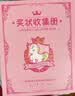 晨光（M&G）a3奖状收集册大号画册男孩荣誉证书资料册收藏儿童小学生女孩装放奖状展示 粉色ADM945AB 实拍图
