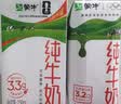 蒙牛【新鲜日期】全脂纯牛奶200ml*24盒 3.2g蛋白 家庭送礼囤货 实拍图