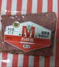 万威客 帕斯雀牛肉片(黑椒)45g*6包 草饲牛肉火腿片午餐肉早餐零食熟食 实拍图