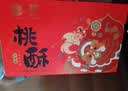 稻香村 原味黑芝麻桃酥800g整箱礼盒 传统糕点手工饼干早餐零食团购送礼 实拍图