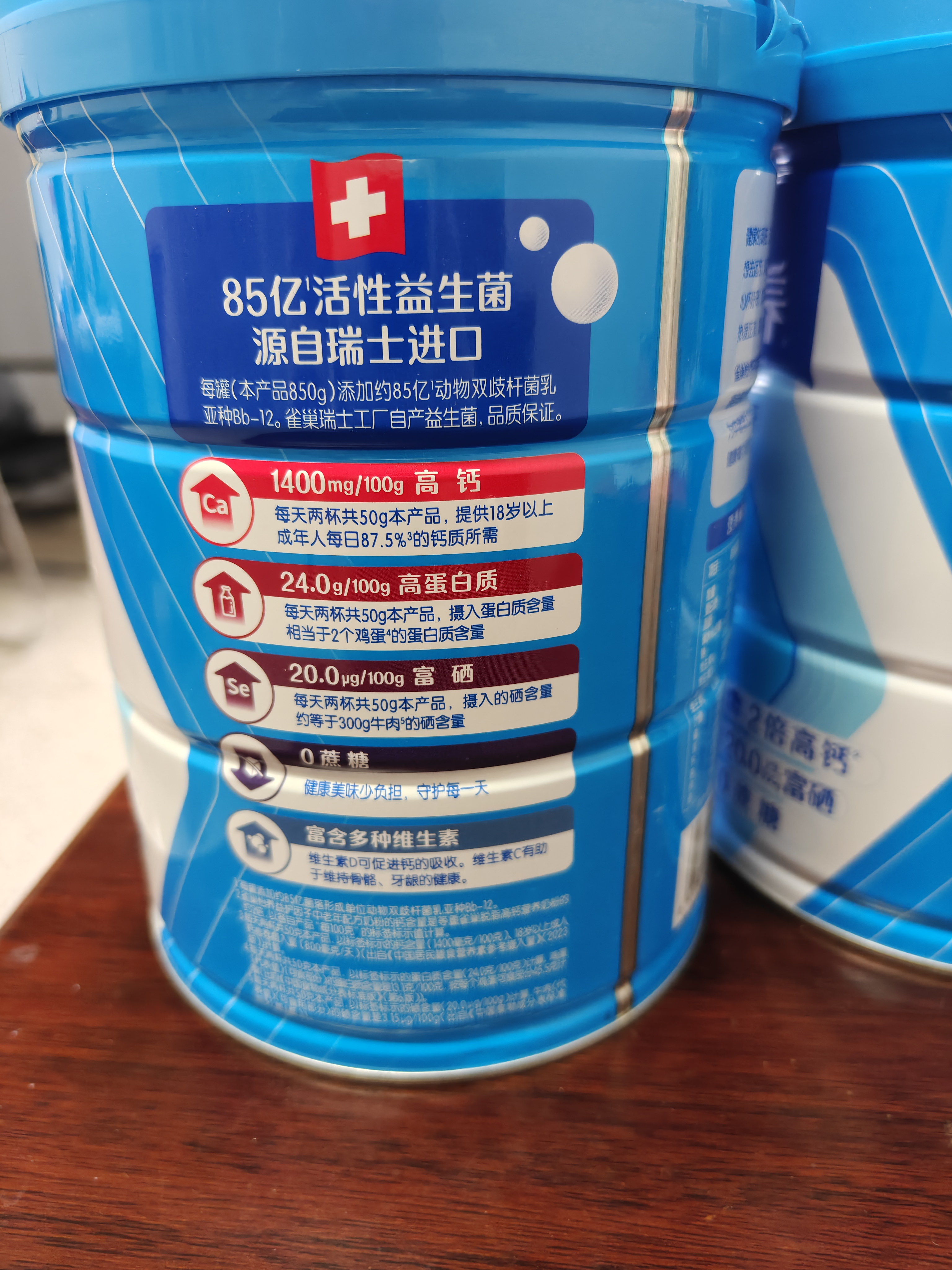 雀巢（Nestle）怡养益护因子中老年奶粉850g高钙富硒添加益生菌 送礼送长辈 实拍图