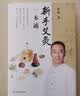 新手艾灸一本通  辨体质 定穴位 会操作 一看就懂 暖脏腑 稳情绪 调气血 补元气 实拍图