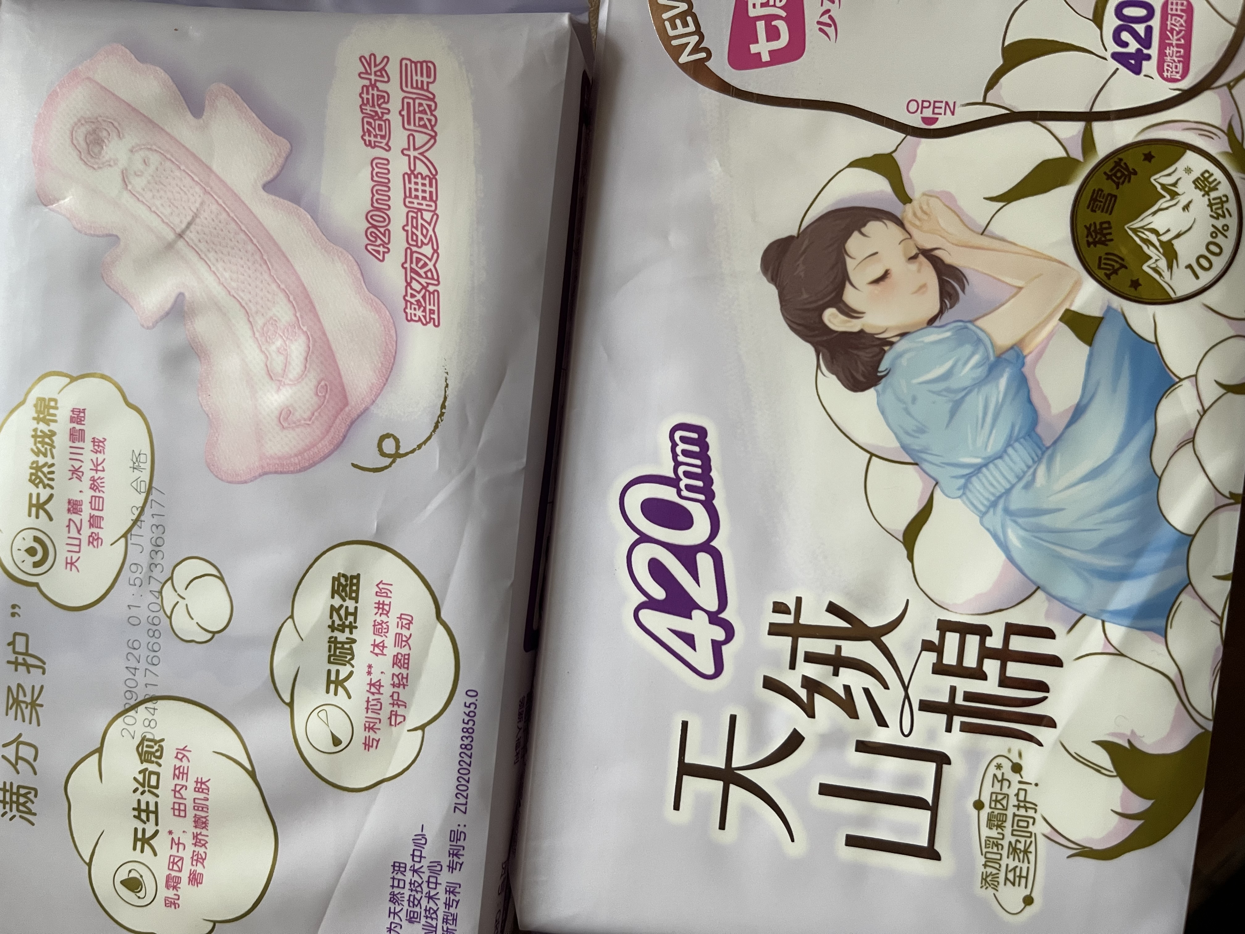 七度空间天山绒棉卫生巾极薄纯棉超长夜用姨妈巾420mm5片装【新国标认证】 实拍图