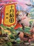 十月稻田 糯米 2斤 东北圆糯米 包粽子 可酿米酒 杂粮米粗粮 实拍图
