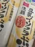 莎娜（SANA）豆乳美肌洗面奶女卸妆深层清洁洁面膏油性皮肤150g*2 实拍图