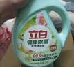 立白健康除菌天然洗衣液2斤手洗机洗15分钟快洗留香除螨抑菌祛味去渍 实拍图