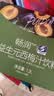 京东京造益生元西梅汁100ml*12袋六大益生元0脂膳食纤维饮礼盒装 实拍图