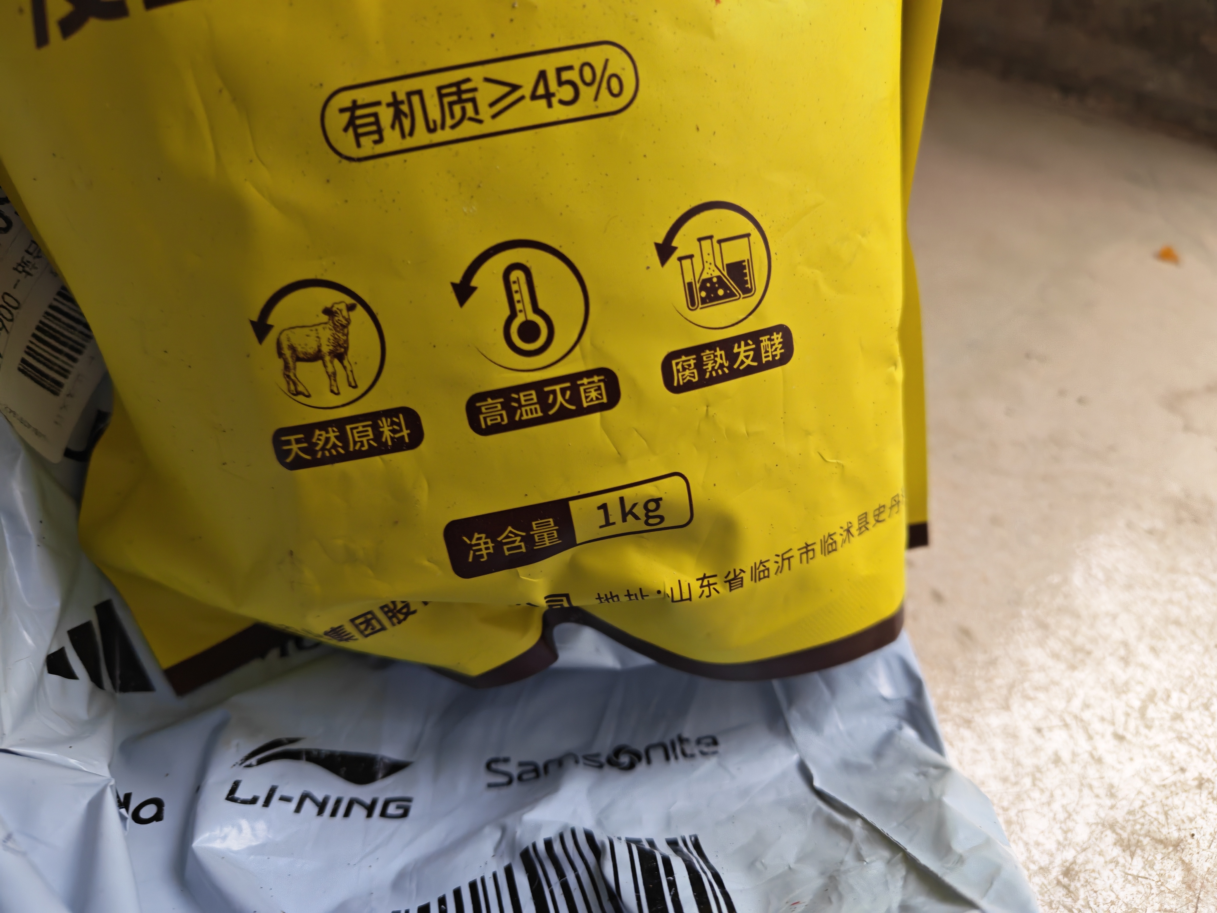 史丹利羊粪发酵有机肥2斤 生物纯羊粪有机肥料蔬菜专用花肥料花卉通用 实拍图