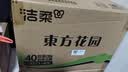 洁柔抽纸 繁花系列3层100抽*40包 可湿水面巾纸 柔韧纸巾卫生纸 整箱 实拍图