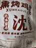 克拉古斯沈阳特产全肉熟食礼盒香肠火腿鸡架零食送礼 辽宁老字号1830g 实拍图