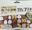 百草味每日坚果750g混合果仁休闲零食大礼包营养早餐独立包装礼品 实拍图