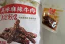 蜀道香 真味牛肉干 麻辣味 200g 休闲零食 肉干肉脯 0添加淀粉 四川特产 实拍图
