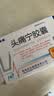 [步长]头痛宁胶囊 0.4g*36粒/盒 实拍图