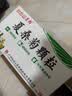 【防流感】白云山夏桑菊颗粒星群清热降火颗粒冲剂风热感冒咽喉肿痛下火去湿热解毒清肝明目干眼症25袋/盒 实拍图