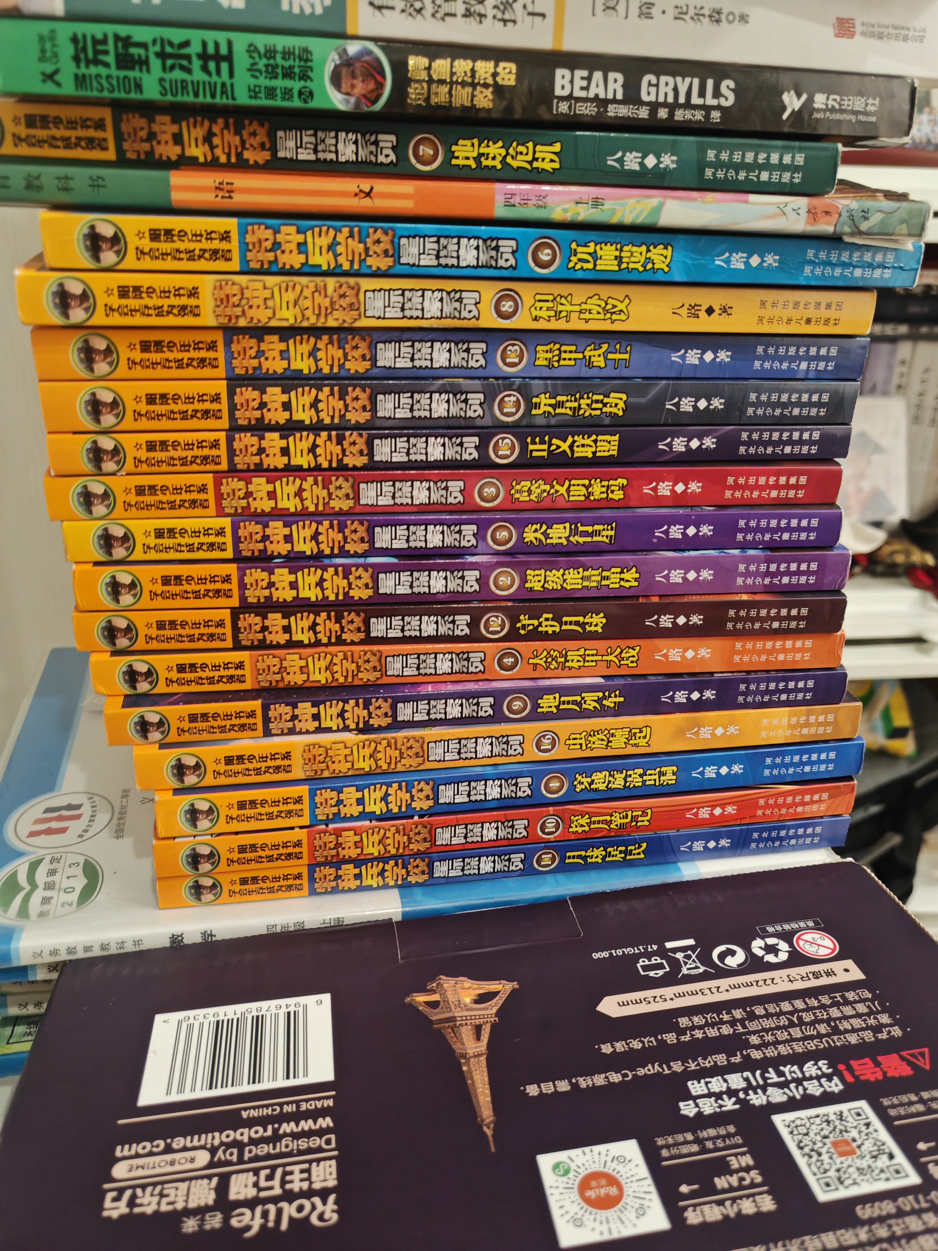 特种兵学校-星际探索系列（套装1-4册）特种兵学校第二大部，开启宇宙新战场，培养内心强大的孩子，敢于直面困难，未来科技探索，男孩女孩都要读的励志小说，培养自信独立的好品质  实拍图