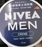 妮维雅（NIVEA）男士润肤霜150ml*2 补水保湿面霜护肤品清爽不油腻生日礼物送男友 实拍图