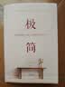 极简：在你拥有的一切之下，发现你想要的生活 实拍图