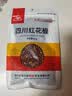 川珍四川红花椒52g【配料干净 一级】大红袍麻椒火锅底料炖卤肉调料 实拍图