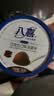 八喜冰淇淋 巧克力口味550g(880ml)*1桶 家庭装 生牛乳冰淇淋桶装 实拍图