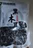 双塔黑木耳250g 东北特产干木耳小碗耳肉厚凉拌火锅食材南北干货 实拍图