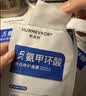 华美科氨甲环酸面膜美白补水淡斑提亮肤色美白淡斑面膜保湿面膜祛斑1盒 实拍图