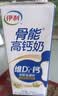 伊利高钙牛奶专利包埋钙维生素D3骨能高钙奶250ml*12盒 实拍图