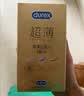 杜蕾斯（durex）避孕套超薄玻尿酸三合一16只 安全套套套byt情侣物品情趣用品成人 实拍图