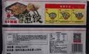 味千拉面日式黑猪肉煎饺336g/袋（14只） 水饺蒸饺饺子 锅贴早餐 实拍图