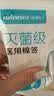 稳健（Winner）医用灭菌消毒棉签棒50支*10袋/盒便携装清洁消毒伤口护理棉棒 实拍图