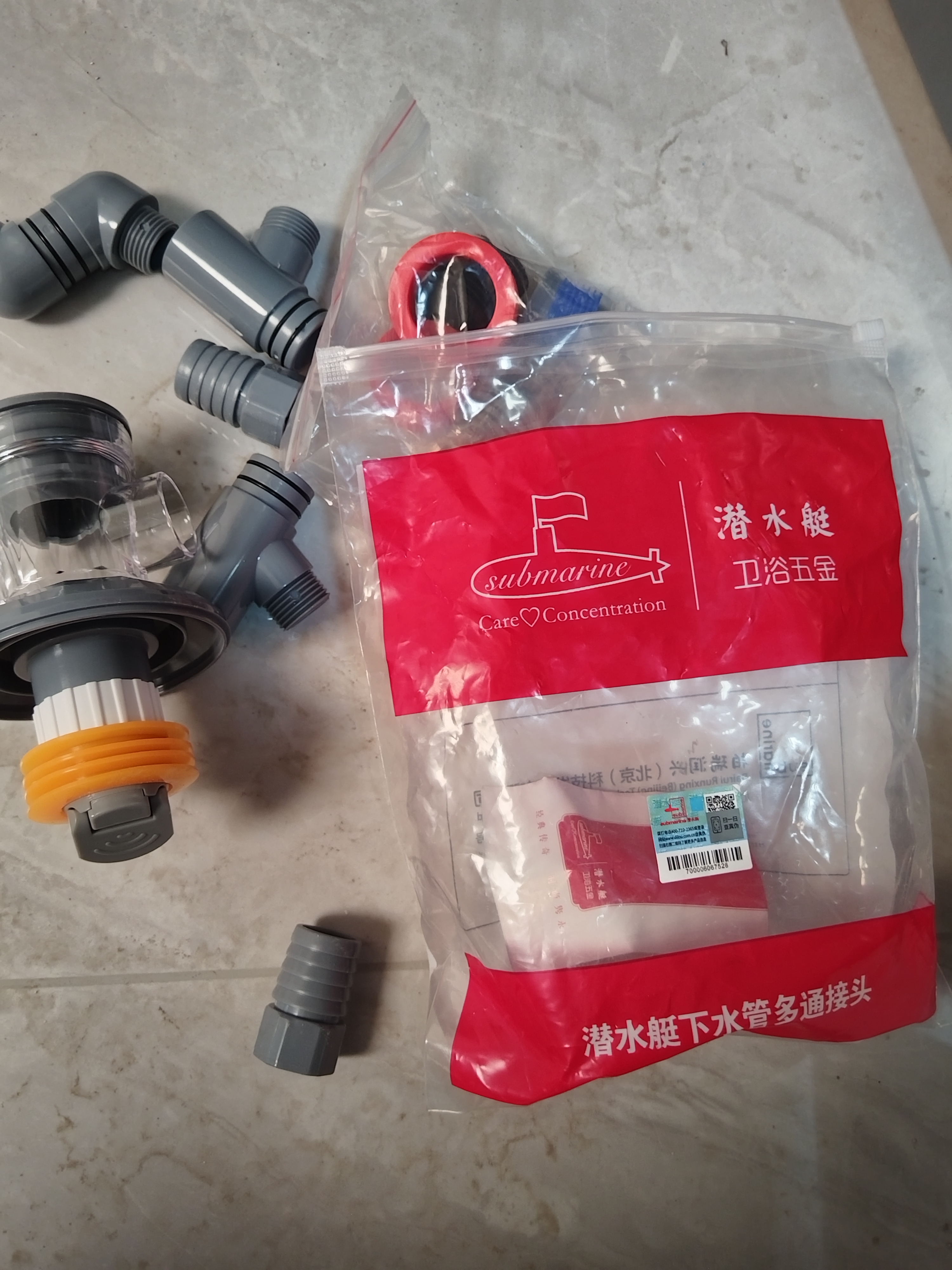 潜水艇（Submarine）洗衣机下水三通扫地机器人烘干机阳台下水面盆排水管地漏防臭接头 【02】洗衣机+面盆+烘干/扫地机 实拍图