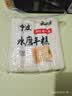 云山半宁波水磨年糕条炒年糕条方便速食材宁波慈城特产部队火锅配料500g 实拍图