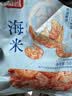 富昌 虾干 金钩海米50g 虾米 大粒干虾仁 海鲜干货煲汤食材 实拍图