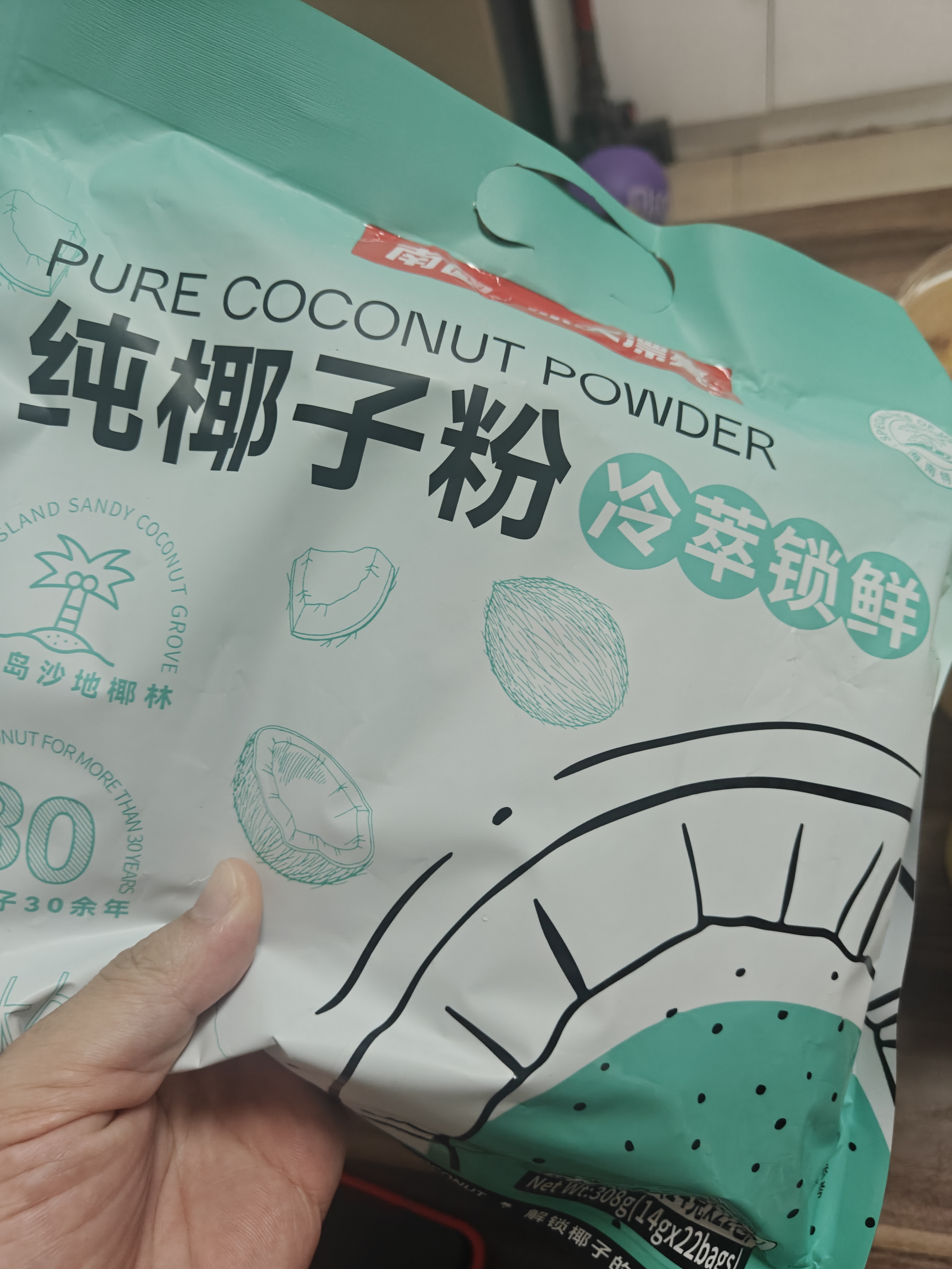 南国海南特产正宗原味冷萃纯椰子粉308g 椰汁椰奶粉 三亚特产咖啡伴侣 实拍图