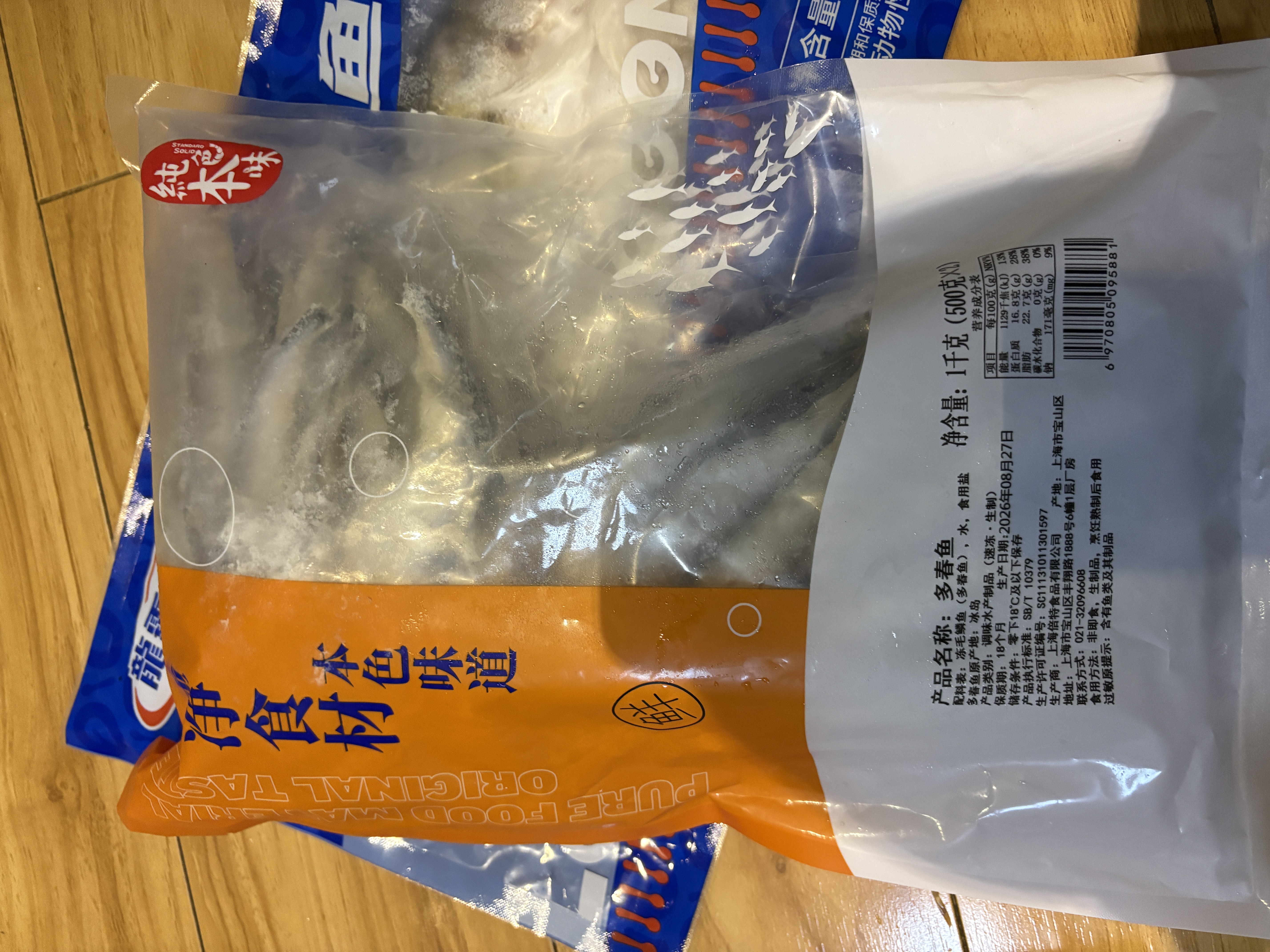 纯色本味冷冻冰岛全籽多春鱼 净重2斤 满籽 烧烤 生鲜食材鱼干纯鱼肉 实拍图