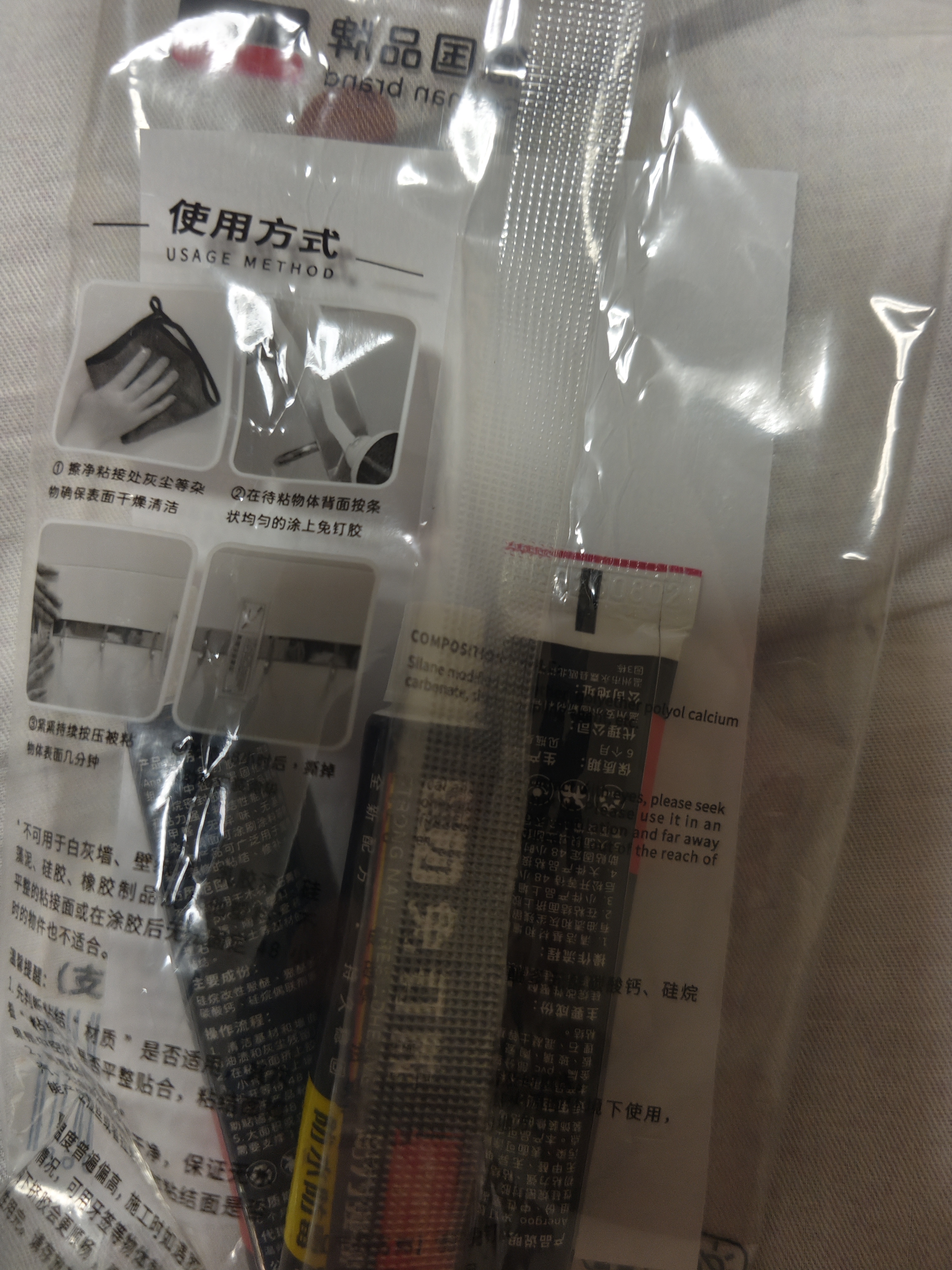 ANERGOO 安尔固【超级爆款】免钉胶水强力胶京东自营 免打孔万能家用粘瓷砖金属厨卫五金挂件挂钩踢脚线12ml3支装 实拍图