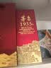 茅台 1935 酱香型白酒 53度 500ml 单瓶装（新老包装随机发货） 实拍图