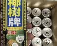 椰树牌正宗椰子汁 245ml*24盒 整箱装 植物蛋白饮料 实拍图
