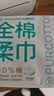 全棉时代洗脸巾70片*1包100%棉干湿两用便携棉柔巾面巾20*20CM 实拍图