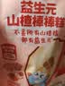 小鹿蓝蓝【99任选11件】益生元山楂棒棒糕72g 宝宝零食儿童零食棒棒糖 实拍图