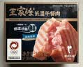 王家渡低温午餐肉独立包装40g*8减盐早餐三明治火腿片香肠涮火锅食材 实拍图