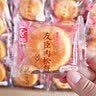 友臣肉松饼原味4.2斤2.1kg 早餐面包休闲零食 饼干蛋糕 茶歇 闽南特产 实拍图