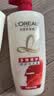 欧莱雅多效修护洗发水强韧柔顺洗发露700ml(新老包装随机发货) 实拍图