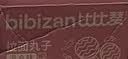 比比赞（BIBIZAN）拉面丸子混合味1500g约100包干脆面网红小吃办公室休闲零食品整箱 实拍图