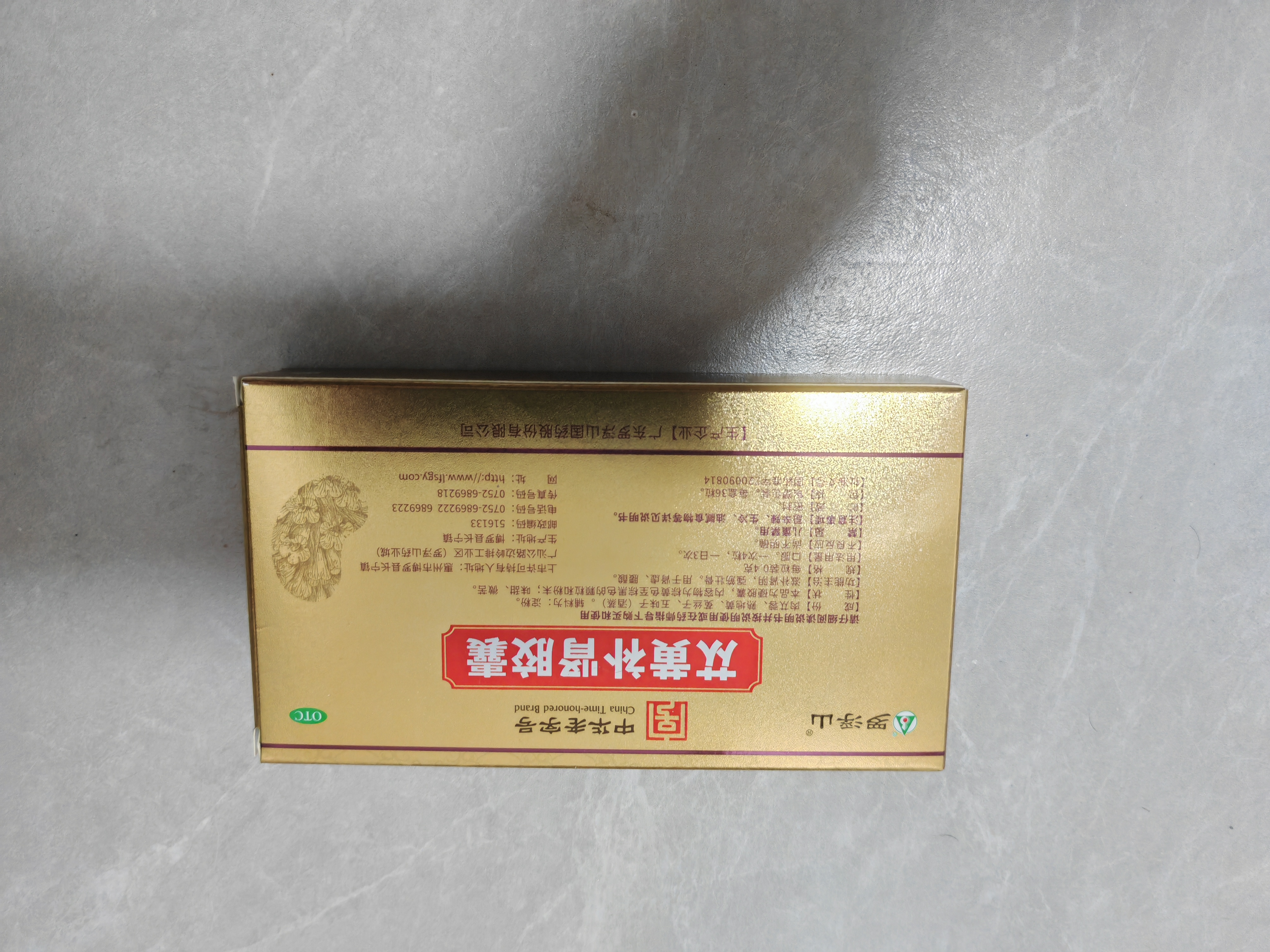 3盒装 罗浮山 苁黄补肾胶囊 0.4g*36粒滋补肾阴强筋壮骨用于肾虚腰酸补肾罗浮苁黄胶囊 实拍图