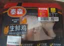 泰森 冷鲜鸡琵琶腿665g 中秋送礼家宴宴请 实拍图