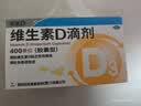 星鲨维生素D滴剂 30粒维生素d3儿童3-12岁1-3岁婴幼儿0-6个月青少年11-17岁促钙吸收京东自营大药房全年龄段可用 实拍图