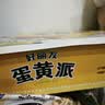 好丽友（ORION）蛋黄派36枚828g/盒 糕点蛋糕面包营养早餐休闲零食点心解馋下午茶 实拍图