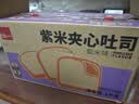 泓一 紫米夹心面包1000g 早餐面包夹心吐司休闲零食代餐营养饱腹 实拍图