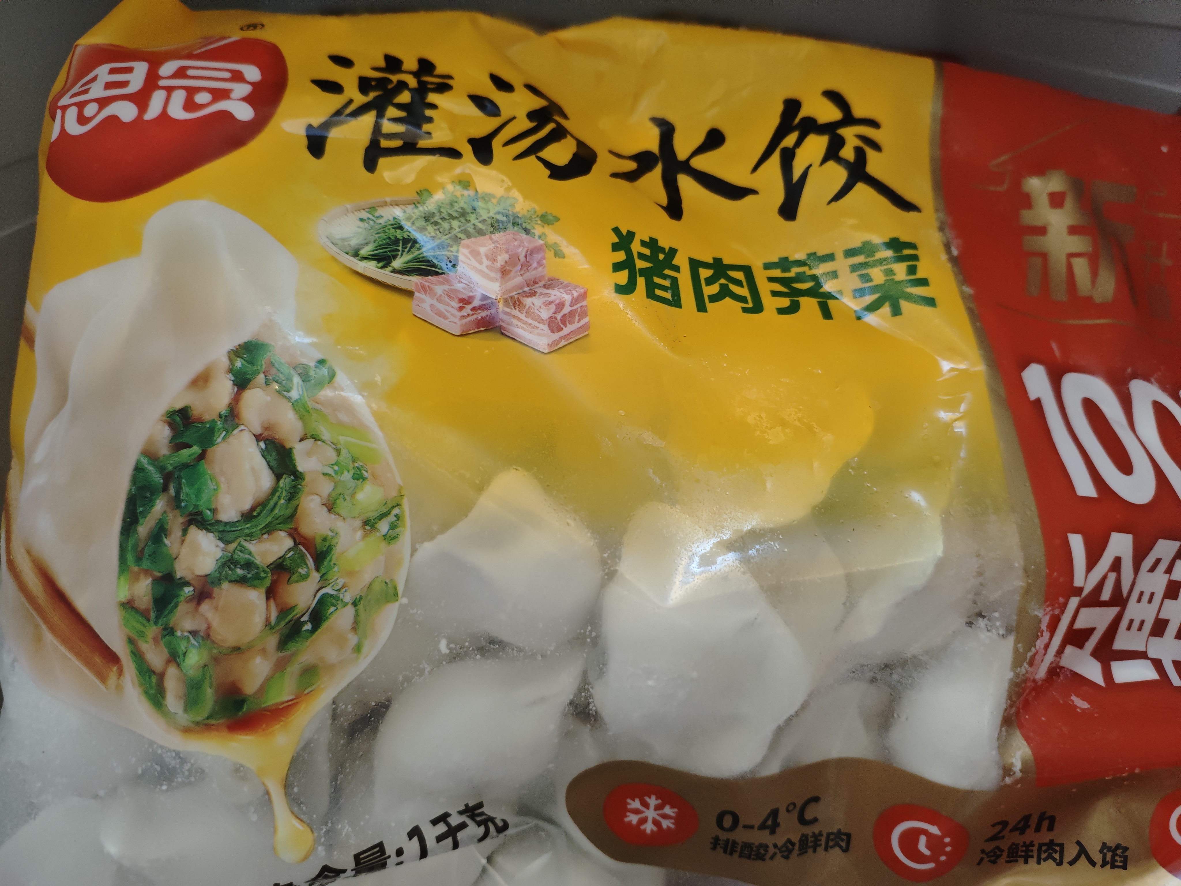 思念灌汤四拼水饺1kg*4袋约200只早餐速食蒸煎饺子家庭夜宵速冻半成品 实拍图