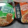 康师傅方便面 干面荟川味椒麻鸡丝+湖南辣椒肉酱*6盒组合 泡面整箱 实拍图